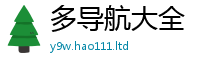 新奥2025年天天开好彩对...